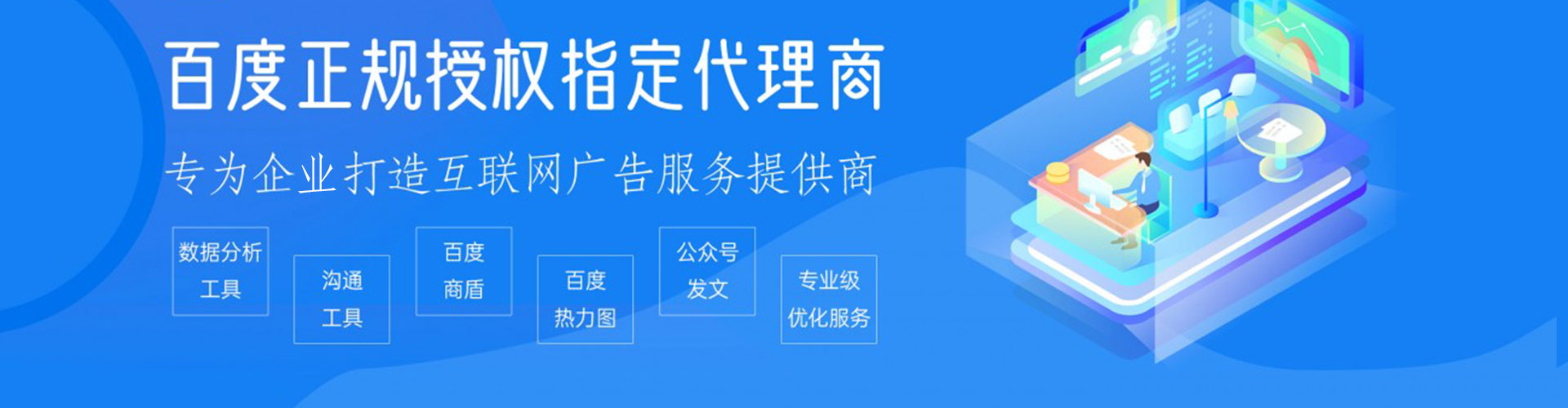龙子湖sem外包